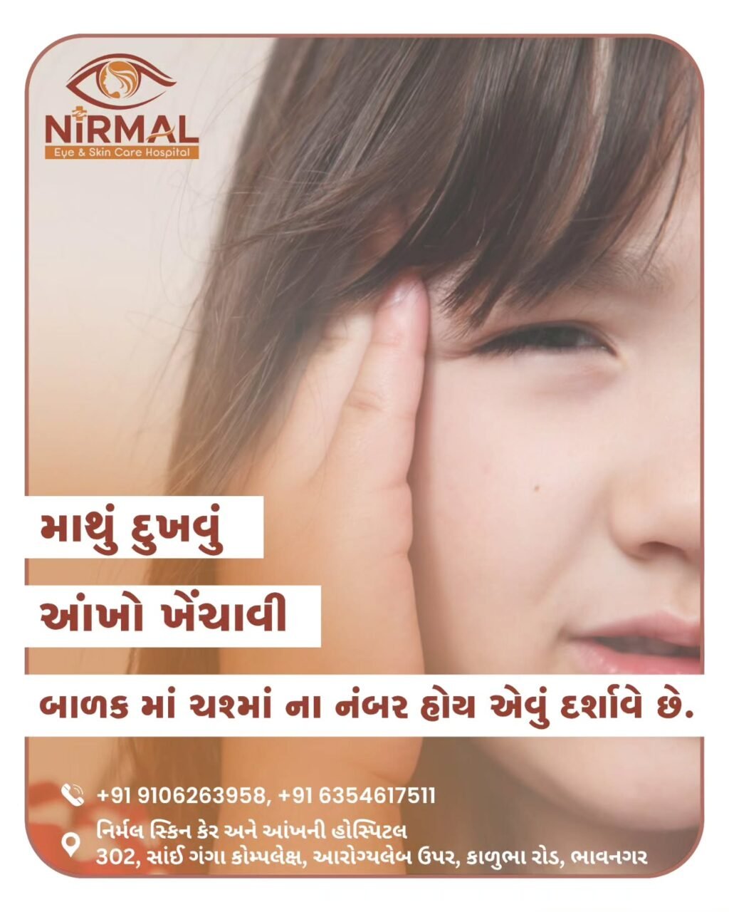 Instagram post from dr.kunalnirmal_opthal. This post is in position 3.