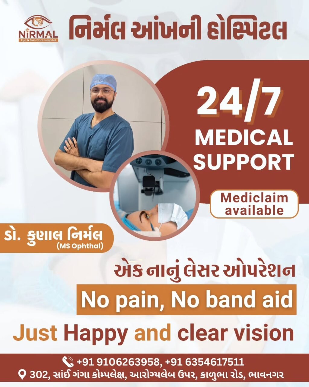 Instagram post from dr.kunalnirmal_opthal. This post is in position 4.