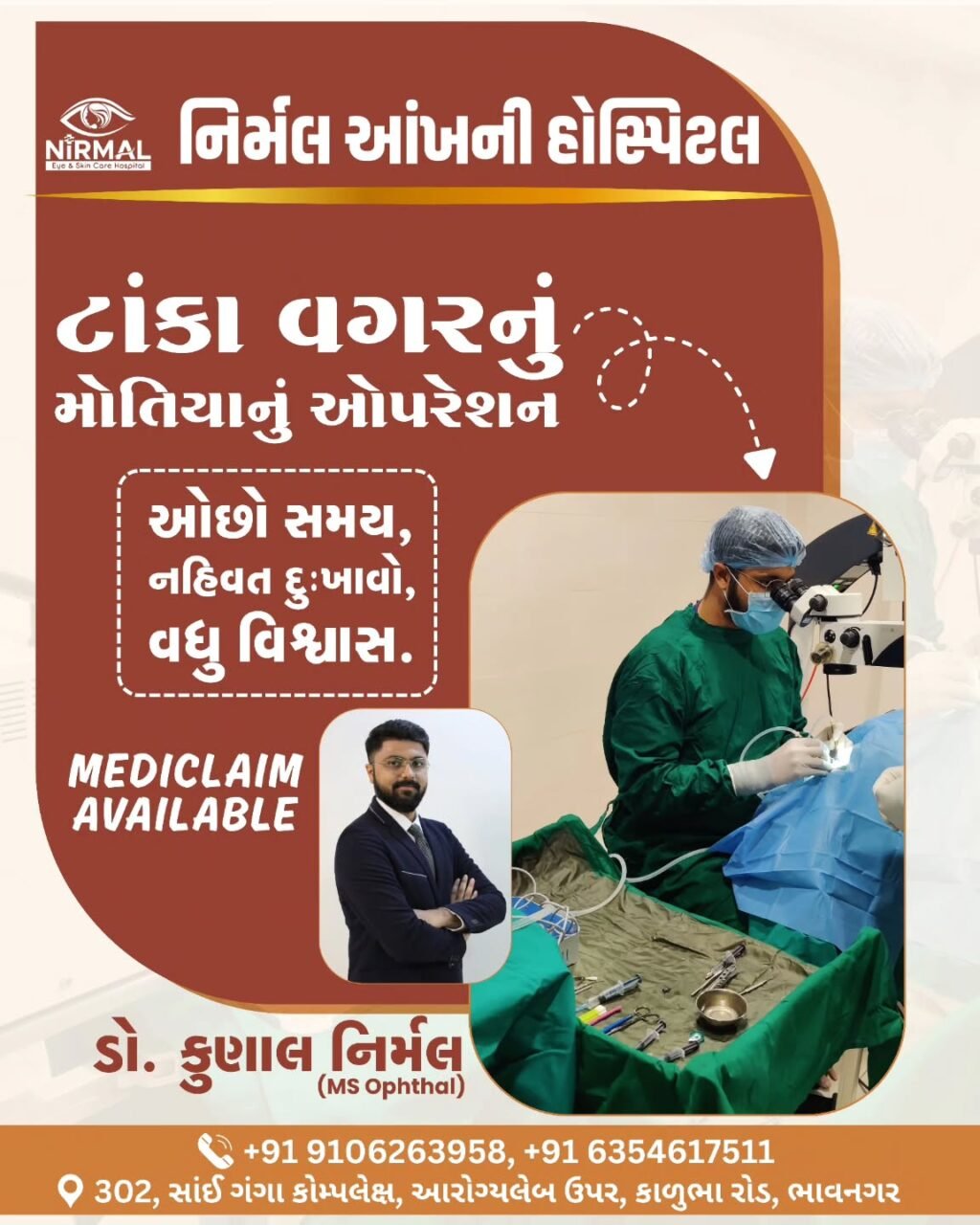 Instagram post from dr.kunalnirmal_opthal. This post is in position 3.