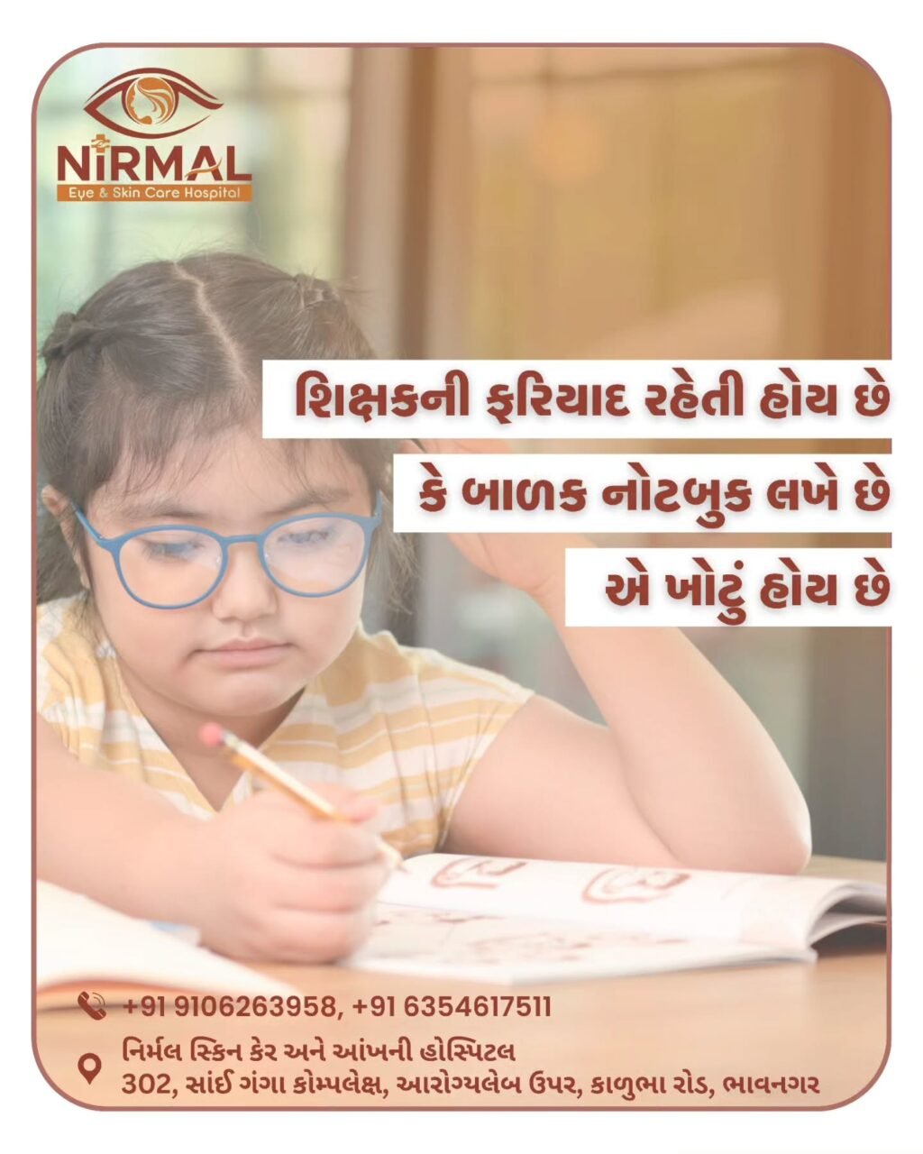 Instagram post from dr.kunalnirmal_opthal. This post is in position 1.