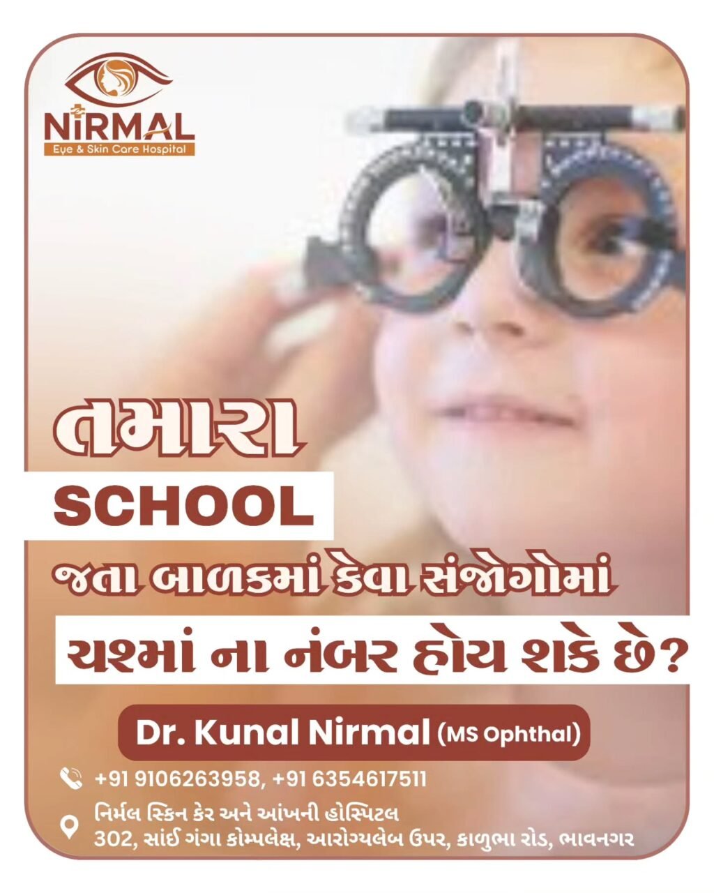 Instagram post from dr.kunalnirmal_opthal. This post is in position 2.