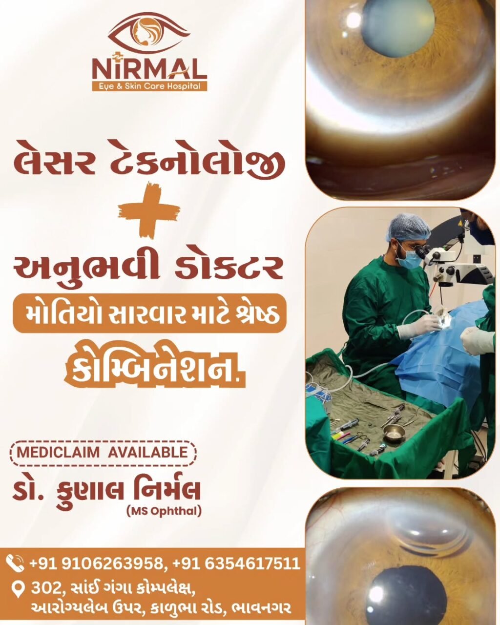 Instagram post from dr.kunalnirmal_opthal. This post is in position 1.