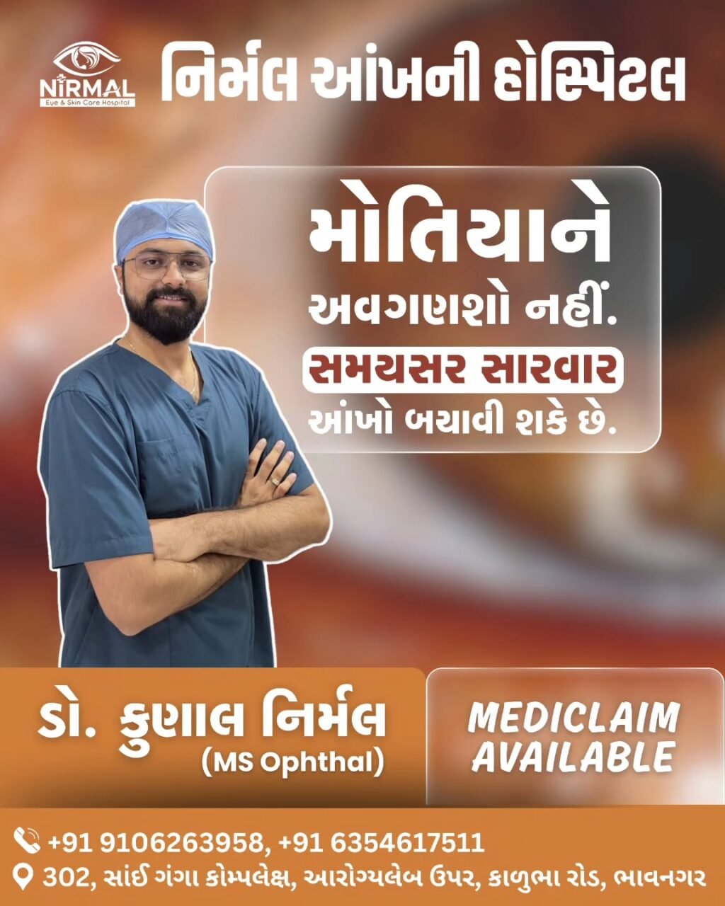 Instagram post from dr.kunalnirmal_opthal. This post is in position 2.