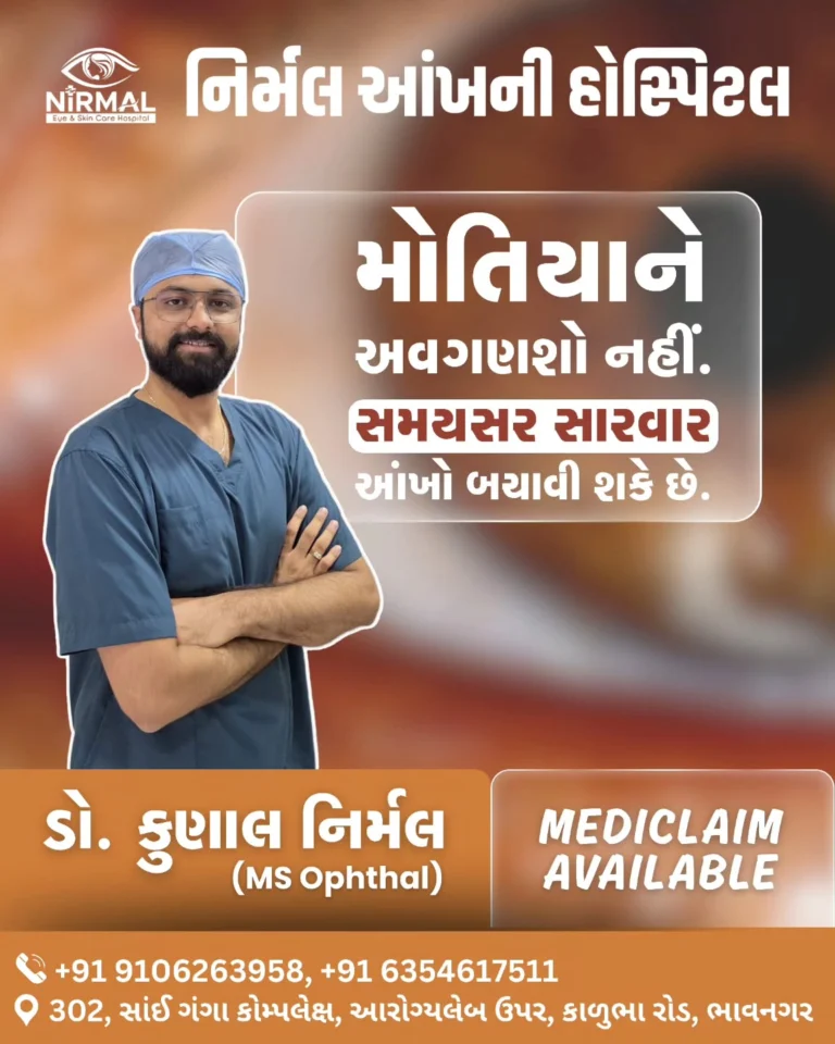 Instagram post from dr.kunalnirmal_opthal. This post is in position 8.